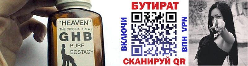 Бутират 1.4BDO  hydra ссылки  Грязовец  купить  цена 