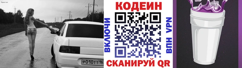 ссылка на мегу онион Грязовец Кодеиновый сироп Lean напиток Lean (лин)
