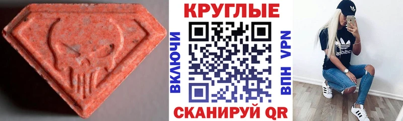 Экстази диски МЕГА как зайти Грязовец купить
