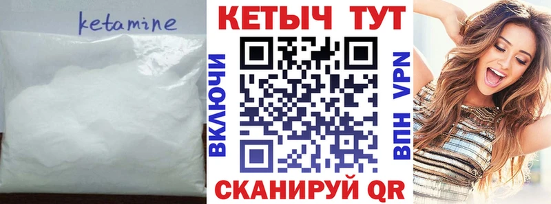 как найти закладки  Грязовец  КЕТАМИН VHQ 