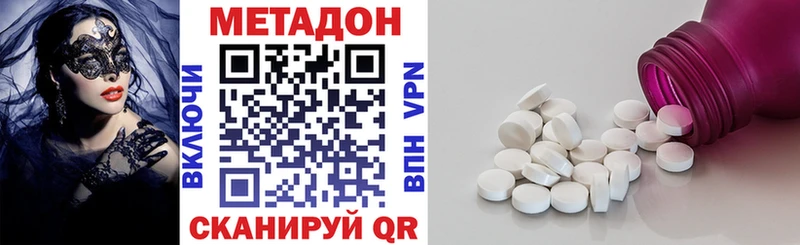 сколько стоит  Грязовец  мориарти как зайти  Метадон methadone 